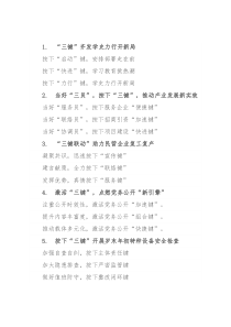 “键”字写作提纲30例①