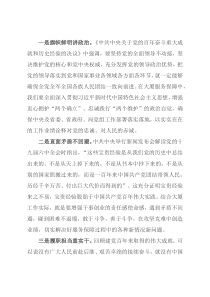 党员干部理论学习：衷心拥护“两个确立” 忠诚践行“两个维护”