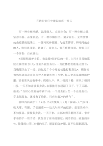 护士参加全区卫健系统百姓宣讲活动宣讲稿