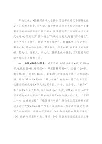 县融媒体中心特色亮点工作汇报材料