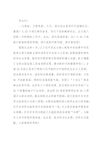 在局机关升旗仪式上的讲话