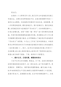 市委书记在全市县域经济发展工作座谈会上的讲话