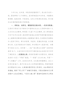 区委书记2021年工作总结