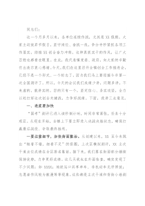 在创建全国文明城区工作推进会上的讲话