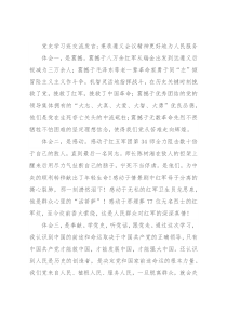 党史学习班交流发言：秉承遵义会议精神更好地为人民服务