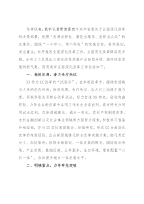 全面深化改革2021年工作总结