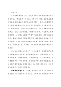 在镇人居环境暨环卫一体化动员会上的讲话提纲