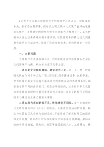 某区新时代文明实践中心建设存在的问题及工作建议