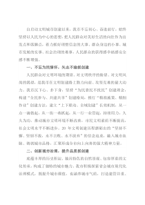 创建文明单位经验交流材料：努力增强群众获得感幸福感安全感