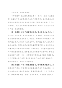 在机关青年干部座谈会上的讲话