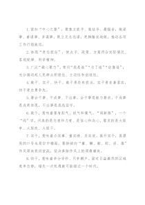 天天金句精选（2022年2月24日）