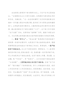 干部考核工作座谈发言提纲