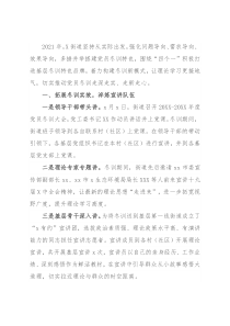 街道党员冬训工作经验材料