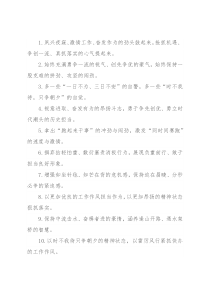 “劲头鼓起来”“心气提起来”：工作状态类过渡句50例