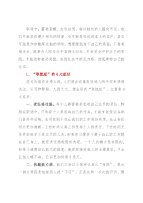 机关“讨好型”人格破解之道