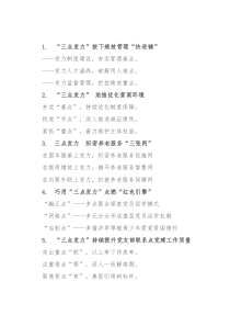 〔发力〕写作提纲30例④