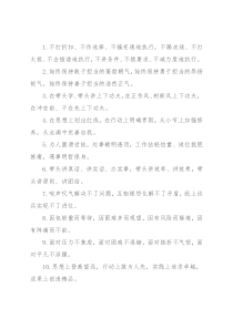 “作风建设”有关排比句大全（40条）