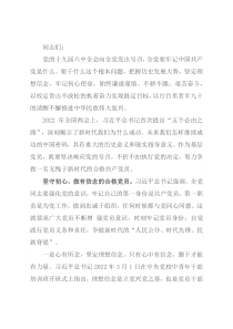 党课：锤炼忠诚干净担当的政治品格 争做新时代的合格共产党员