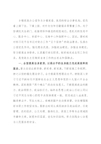 交流发言：怎样当好一名合格的党政办主任