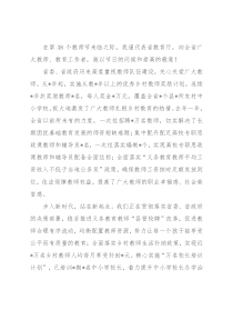 在庆祝2022年教师节活动上致辞