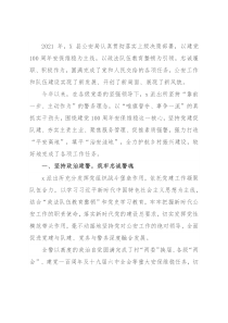 2021年派出所党建工作经验材料