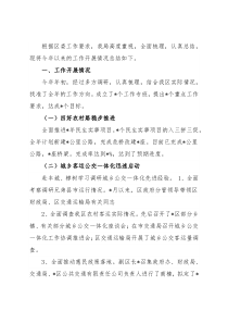 区交通运输局今年以来的重点工作工作汇报材料