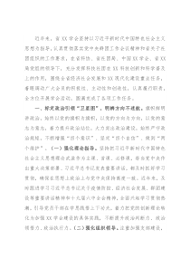 省属单位经验材料