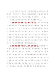 对新人写好材料的三点小建议