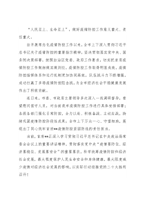 市持续强化新冠肺炎疫情防控工作成效报告