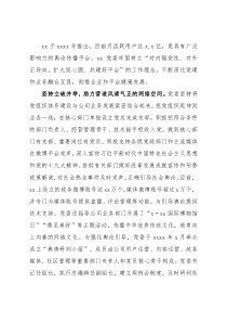 人才工作座谈会发言：强党性正导向引领企业持续健康发展