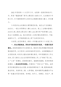 乡镇2022年经济工作要点