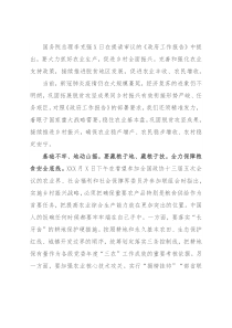 精准发力，让阳光洒满希望的田野