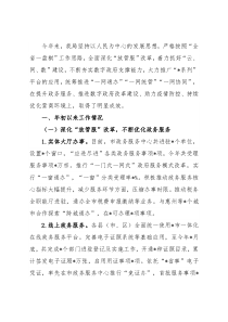 市政务服务数据管理局2022年重点工作完成情况汇报