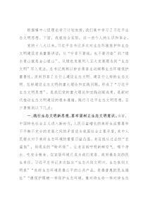 镇长专题学习研讨班发言稿