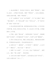 营商环境类排比句40例（2022年6月26日）