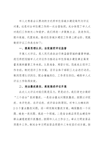住建局长在2022年市人大常委会专项工作评议动员部署会上的表态发言