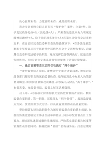 纪检监察工作近五年以来工作总结