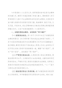 街道2022年度党建工作要点