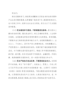 常委副县长在县委中心组会议上的发言