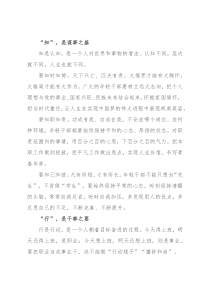 县委书记在中青年干部培训班上的讲话重点摘要