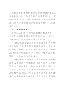 教师工作经验分享会发言材料