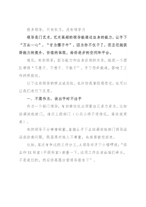 很多领导，只有权力，没有领导力