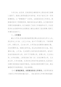 区信访局年度信访工作总结