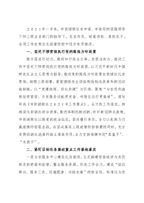 市供销联社党组书记、理事会主任在年终工作总结会议上的讲话