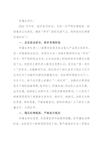 关于做好2022年中秋、国庆期间廉洁过节的通知