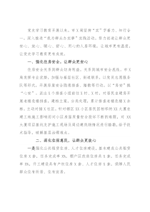 “我为群众办实事”实践活动工作总结