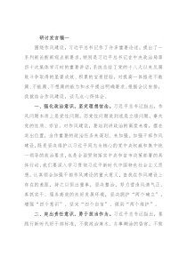 县委理论中心组学习关于作风建设研讨发言材料（5篇合集）