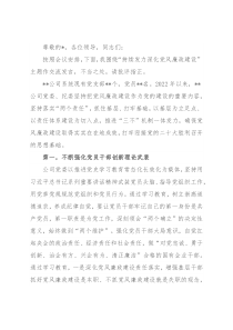 在基层党组织书记培训班上的交流发言