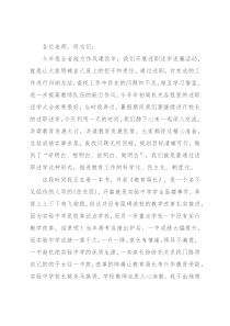 在全县中小学校长、园长述职述学述廉测评会上的讲话