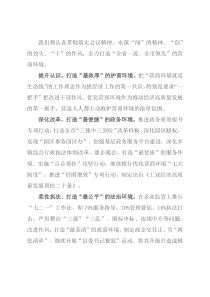 优化营商环境大会表态发言（6篇，写作素材）